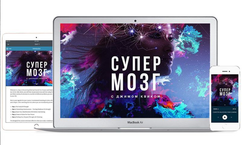 [Джим Квик] Программа «Супермозг» (2018)_0.jpg